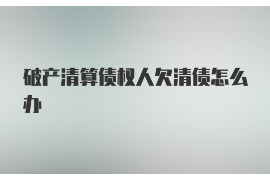信贷部门催收贷款总结